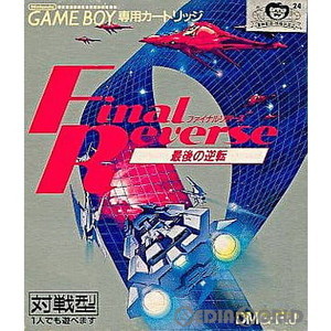 Final Reverse(ファイナルリバース) 最後の逆転(ゲームボーイソフト)