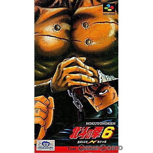 北斗の拳6 激闘伝承拳覇王への道(スーパーファミコンソフト)