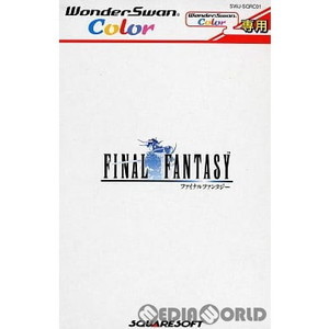 ファイナルファンタジー(FINAL FANTASY / FF1) カラー専用(ワンダースワンソフト)