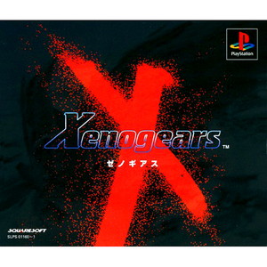 スクウェア ミレニアム コレクション第3弾 ゼノギアス/ウォン・フェイフォンver.(PSソフト)