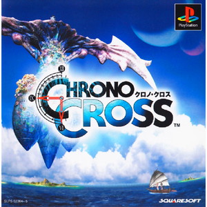 スクウェア ミレニアム コレクション第3弾 クロノ・クロス(Chrono Cross)(PSソフト)