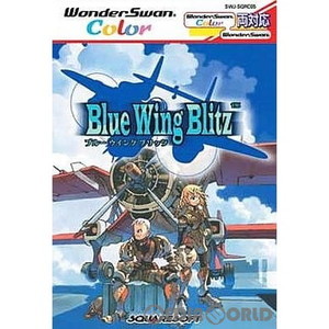 Blue Wing Blitz(ブルー ウイング ブリッツ)(ワンダースワンソフト)