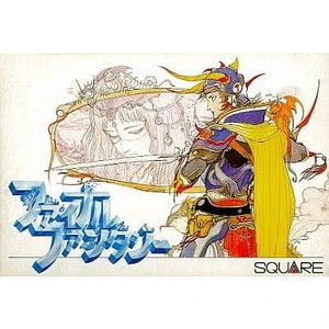 ファイナルファンタジー(FINAL FANTASY/FF1)(ファミコンソフト)
