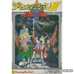 ディープダンジョンIII 勇士への旅 スクウェア(ファミコンソフト)