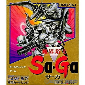 魔界塔士 Sa・Ga(サガ)(ゲームボーイソフト)