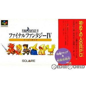 ファイナルファンタジーIV イージータイプ(FINAL FANTASY 4 EASY TYPE)(スーパーファミコンソフト)