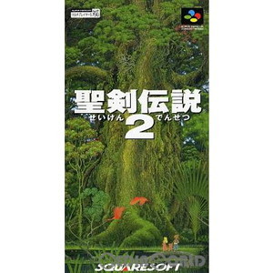 聖剣伝説2(スーパーファミコンソフト)
