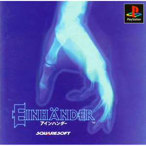 アインハンダー(EINHANDER)(PSソフト)