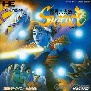 魔界八犬伝 SHADA(Huカード)(PCエンジンソフト)