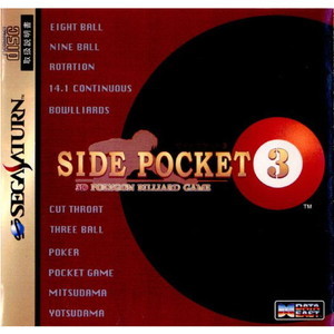 SIDE POCKET3(サイドポケット3)(セガサターンソフト)
