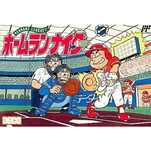 PENNANT LEAGUE!!(ペナントリーグ) ホームランナイター(ファミコンソフト)