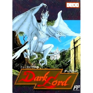 ダークロード(Dark Load)(ファミコンソフト)