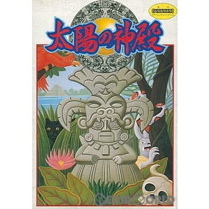太陽の神殿(ファミコンソフト)