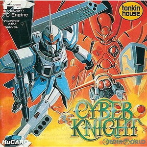 サイバーナイト(Huカード)