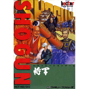 SHOGUN(将軍)(ファミコンソフト)