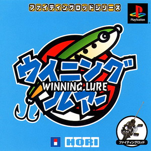 ウイニング・ルアー ファイティングロッドシリーズ(PSソフト)