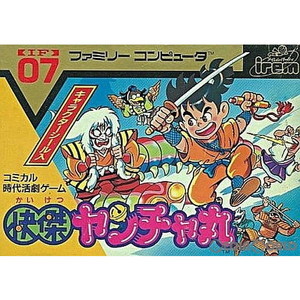 快傑ヤンチャ丸 アイレム(ファミコンソフト)