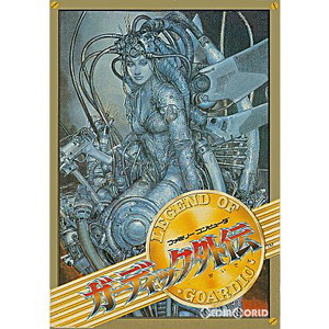 ガーディック外伝(LEGEND OF GOARDIC)(ファミコンソフト)