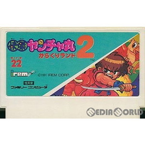 快傑ヤンチャ丸2 からくりランド アイレム(ファミコンソフト)