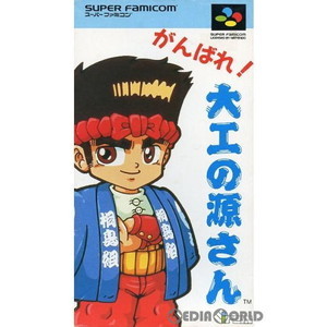 がんばれ大工の源さん(スーパーファミコンソフト)