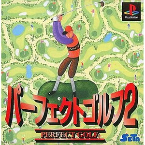 パーフェクトゴルフ2(PERFECT GOLF2)(PSソフト)