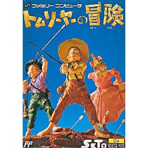 トム・ソーヤーの冒険 セタ(ファミコンソフト)