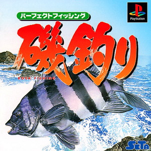 パーフェクトフィッシング 磯釣り(PSソフト)