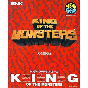 キング・オブ・ザ・モンスターズ(ネオジオソフト)