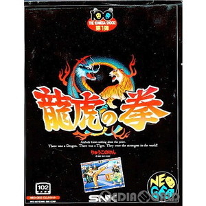 龍虎の拳(ART OF FIGHTING)(ROMカートリッジ/ロムカセット)