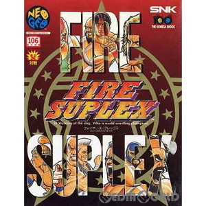 ファイヤースープレックス(FIRE SUPLEX) NEOGEO ROM版(ネオジオロム)(ネオジオソフト)