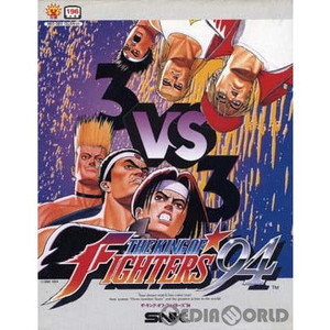 ザ・キング・オブ・ファイターズ'94(THE KING OF FIGHTERS'94/KOF'94) NEOGEO ROM版(ネオジオロム)(ネオジオソフト)