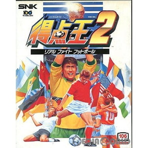 得点王2 リアルファイトフットボール(ROMカートリッジ/ロムカセット)(ネオジオソフト)