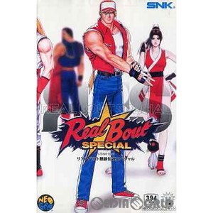リアルバウト餓狼伝説スペシャル NEOGEO ROM版(ネオジオロム)(ネオジオソフト)