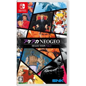 アケアカNEOGEO セレクション Vol.5(Switchソフト)