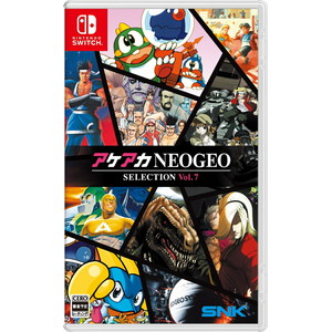 アケアカNEOGEO セレクション Vol.7