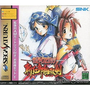 サムライスピリッツ 残紅郎無双剣 拡張ラムカートリッジ同梱版(セガサターンソフト)