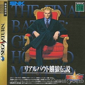 リアルバウト餓狼伝説 拡張RAMカートリッジ同梱版