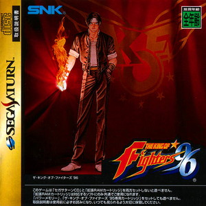 ザ・キング・オブ・ファイターズ'96(THE KING OF FIGHTERS'96/KOF'96) ソフト単品版(セガサターンソフト)
