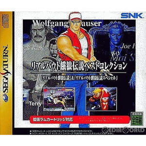 リアルバウト餓狼伝説 ベストコレクション※拡張ラムカートリッジ必須(セガサターンソフト)