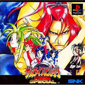 サムライスピリッツ 天草降臨スペシャル(PSソフト)