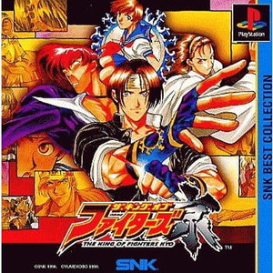 THE KING OF FIGHTERS 京(ザ・キング・オブ・ファイターズ きょう) SNK BEST COLLECTION SNK(エスエヌケイ)(SLPM-86314)(PSソフト)