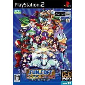 NEOGEO ONLINE COLLECTION THE BEST サンソフトコレクション