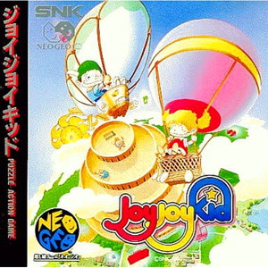 ジョイジョイキッド(ネオジオCDソフト)