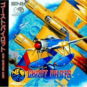 ゴーストパイロット(ネオジオCDソフト)