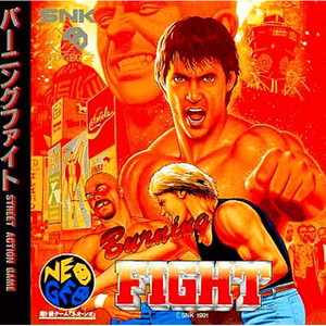 バーニングファイト(ネオジオCDソフト)