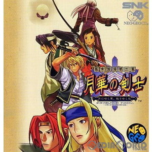 幕末浪漫第二幕 月華の剣士 月に咲く華､散りゆく花(CD-ROM)(ネオジオCDソフト)
