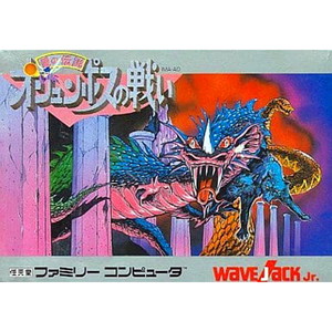 オリュンポスの戦い 愛の伝説(ファミコンソフト)