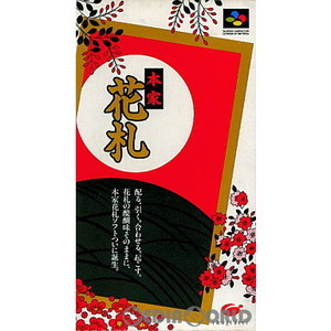 本家花札(スーパーファミコンソフト)