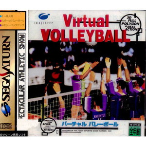 Virtual VOLLEYBALL(バーチャルバレーボール) イマジニア