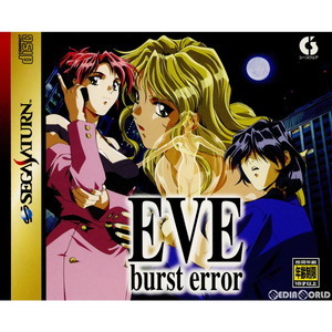 イヴ・バーストエラー(EVE burst error) 通常版(セガサターンソフト)